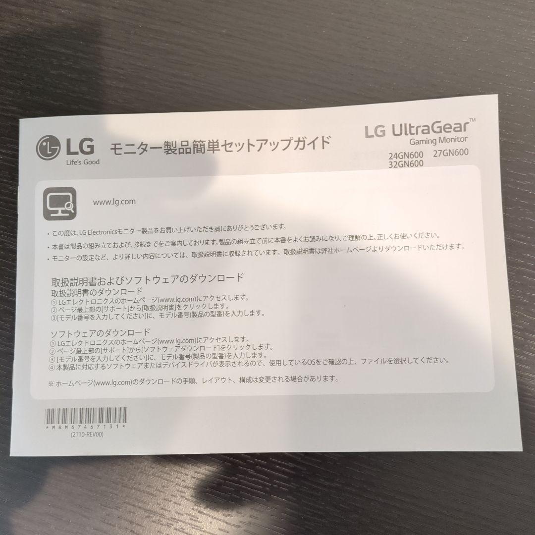 LG UltraGear 27GN600+エルゴトロンモニターアーム