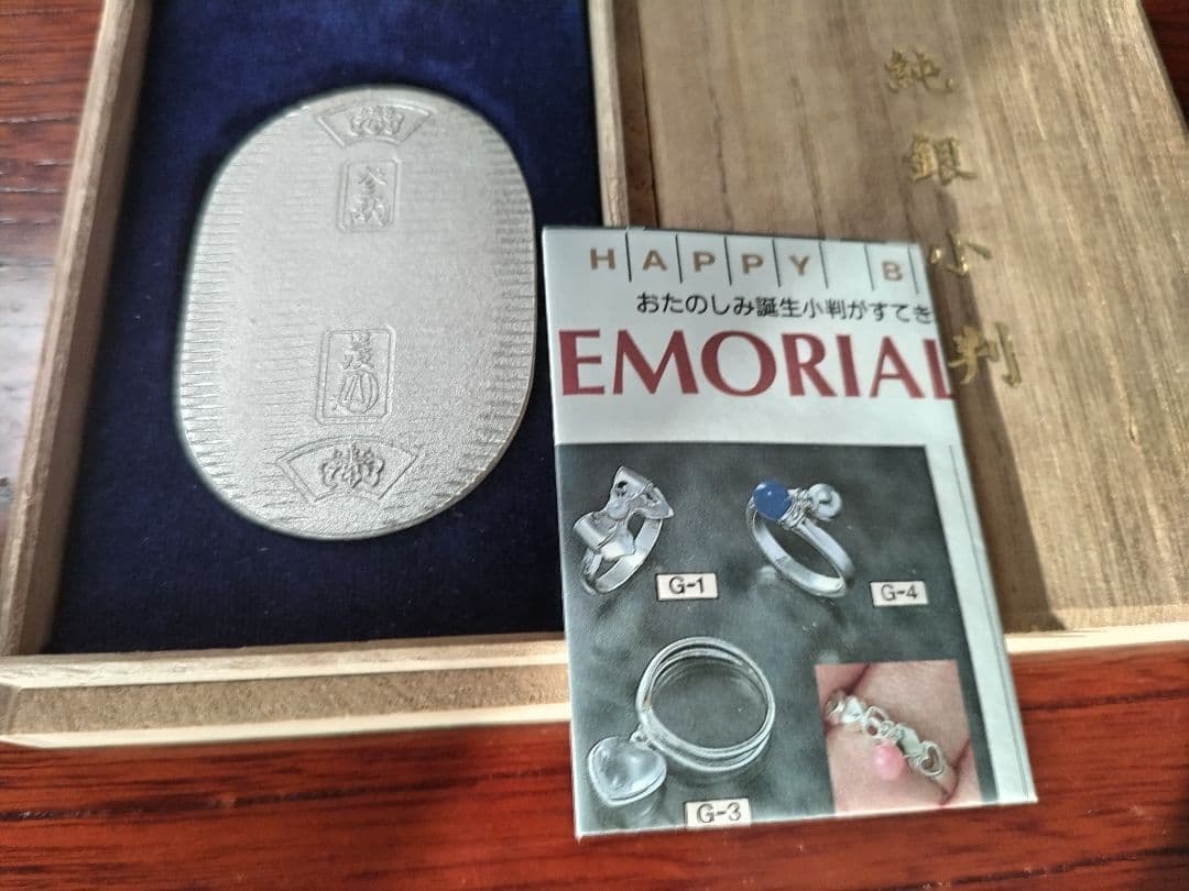 【美品】佐川急便純銀小判（桐箱入）