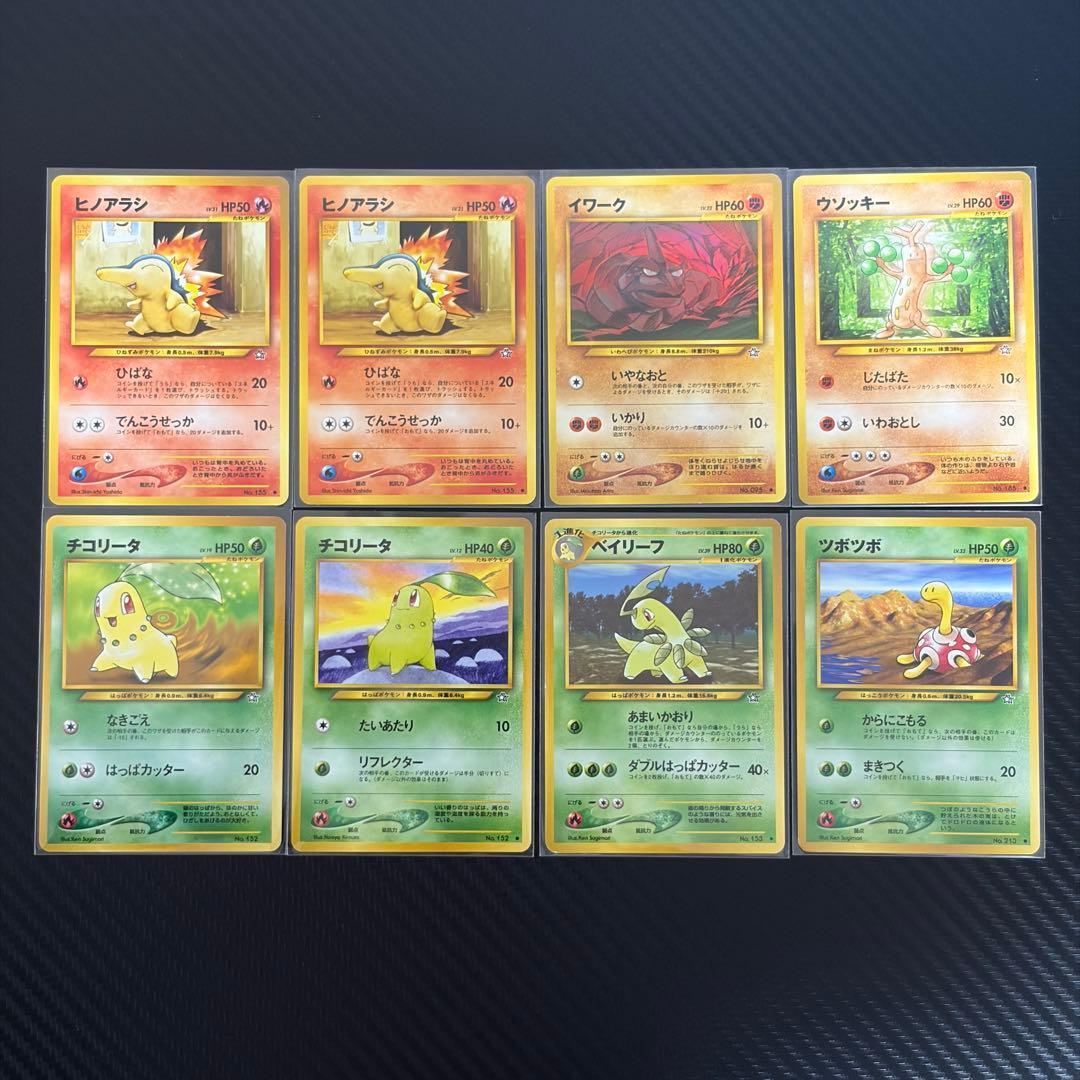 【金、銀、新世界へ…】旧裏まとめ売り　ポケモンカード　22枚