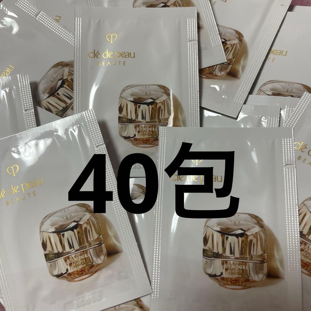 クレドポーボーテラクレーム　サンプル40包