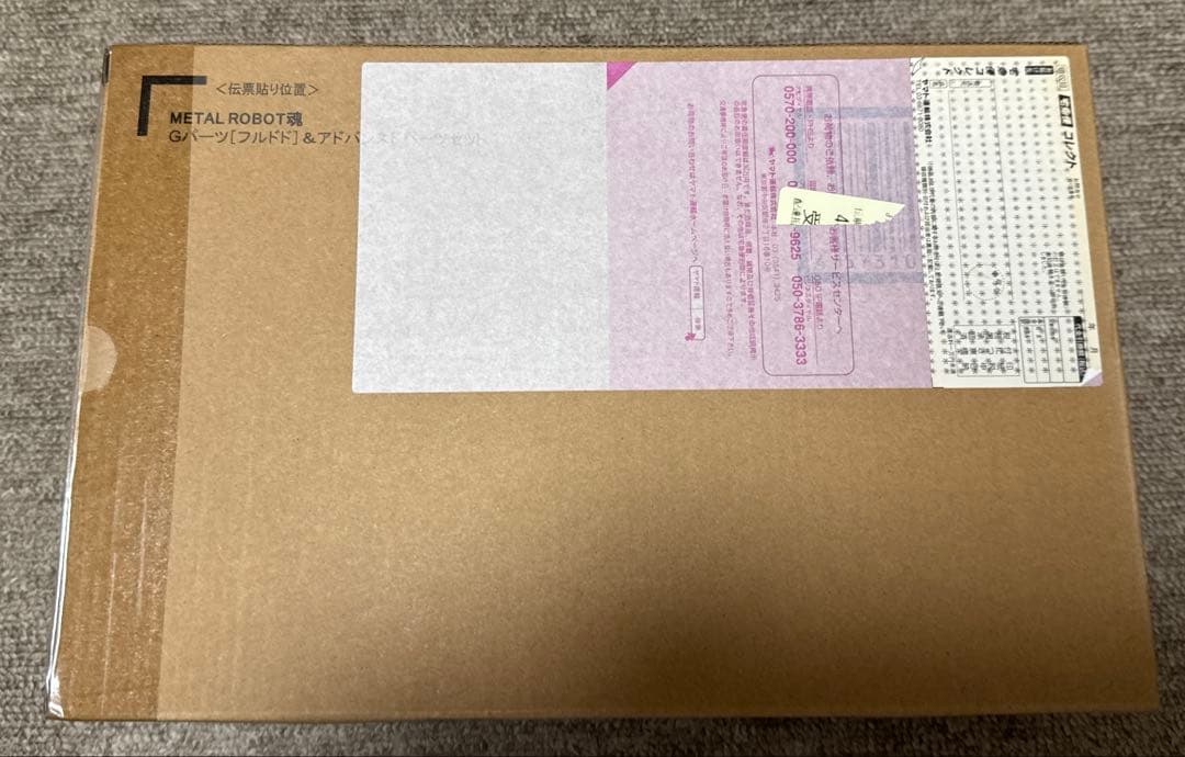 L ROBOT魂 ヘイズル、ウーンドウォート、フルドド、ラーII