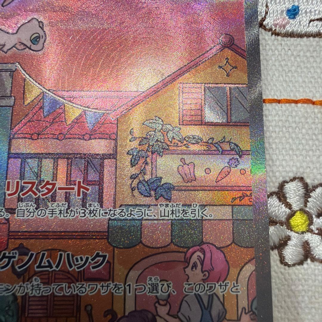 ④ポケモンカード　ミュウex SAR SV2a ポケモンカード151