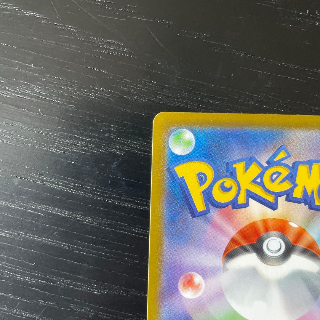 ピカチュウex SAR仕様 [MC 764/742] スタートデッキ100