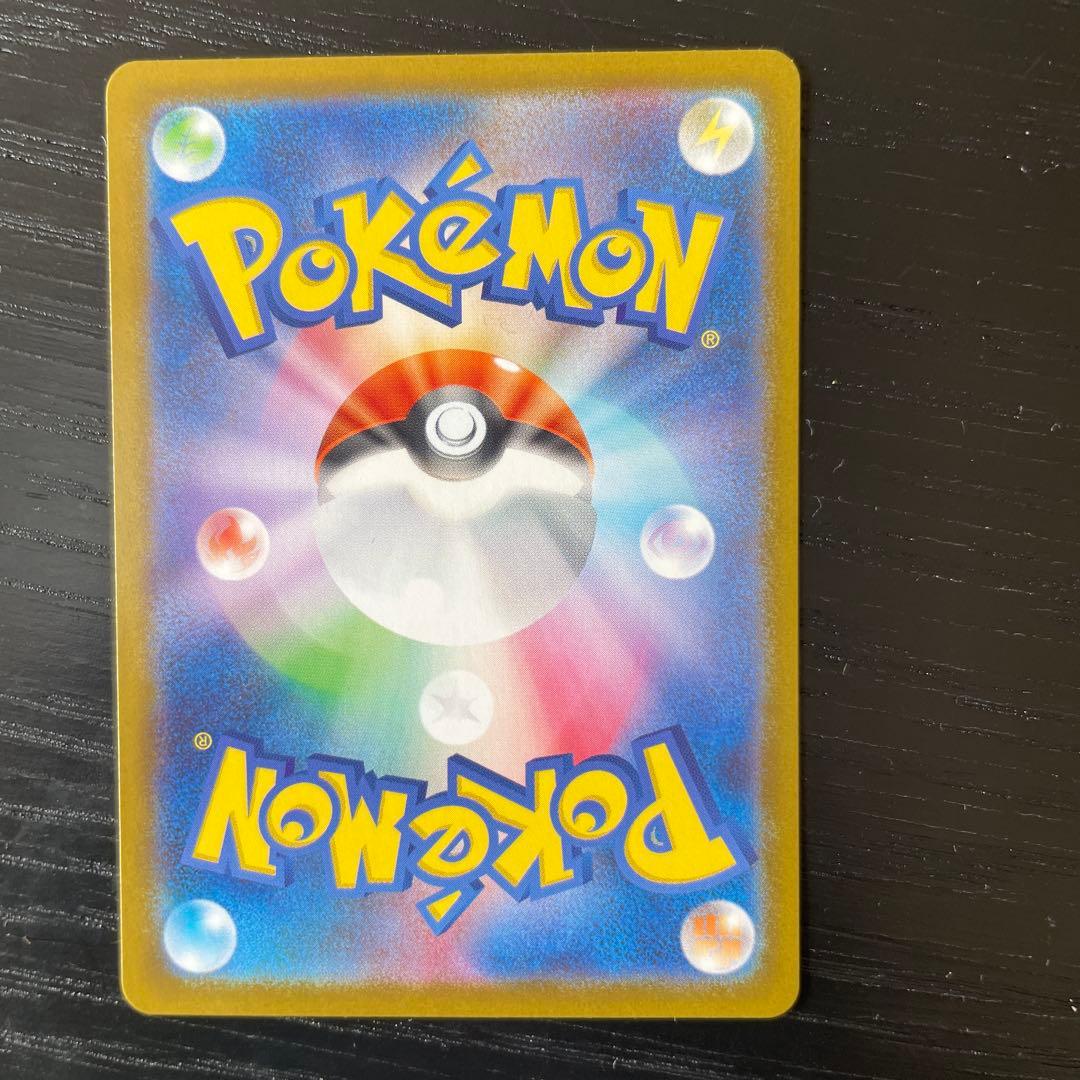 ピカチュウex SAR仕様 [MC 764/742] スタートデッキ100