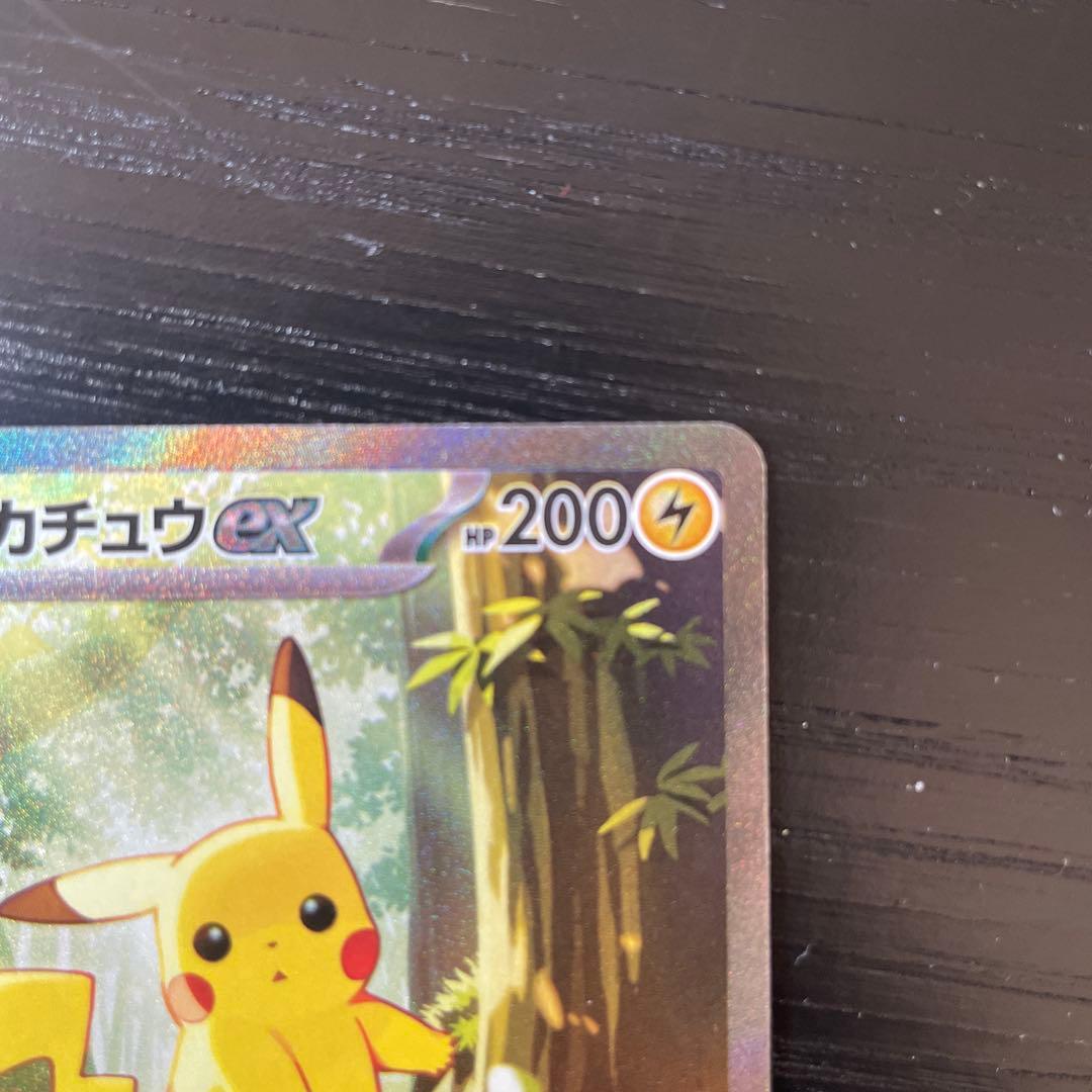 ピカチュウex SAR仕様 [MC 764/742] スタートデッキ100