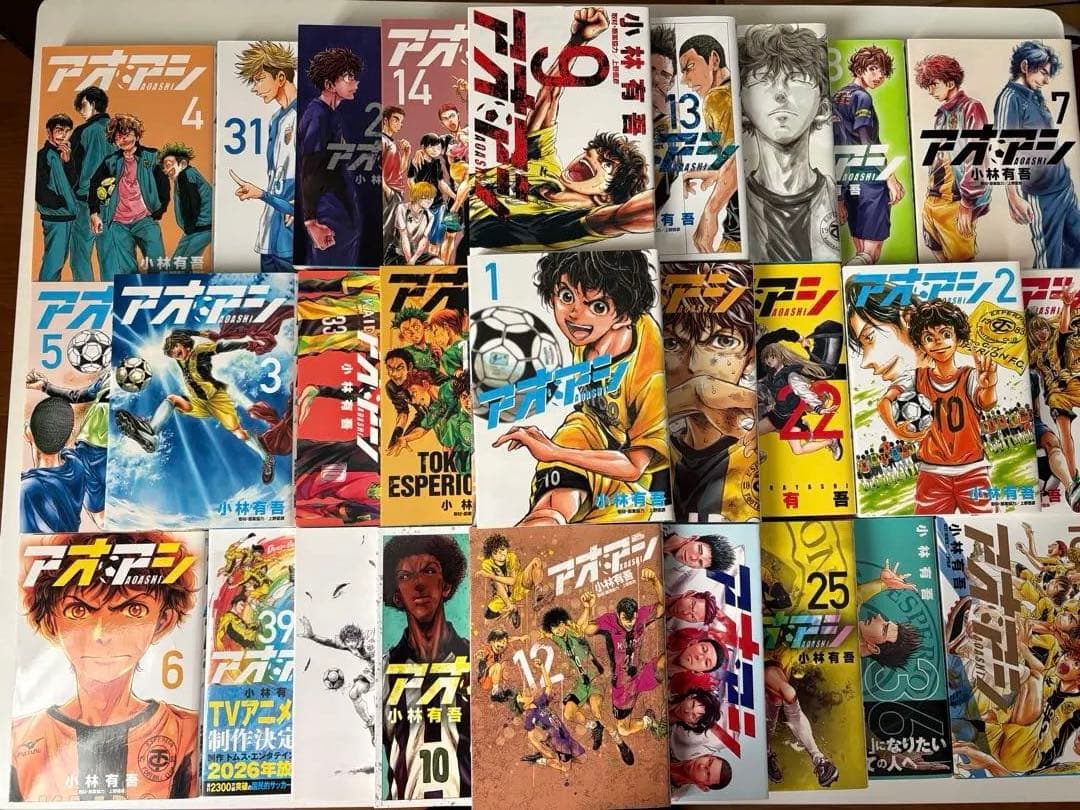 アオアシ1〜39巻