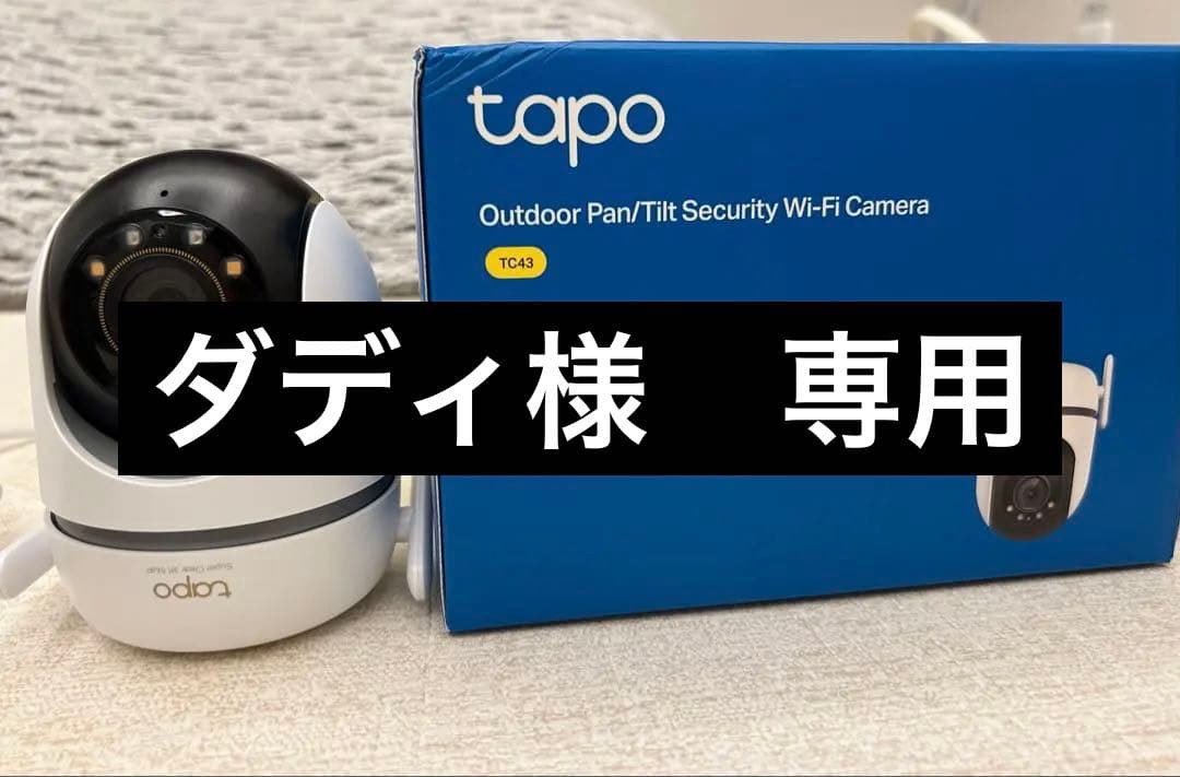 ダディ  tapo TC43(500万画素) 屋外防犯カメラ