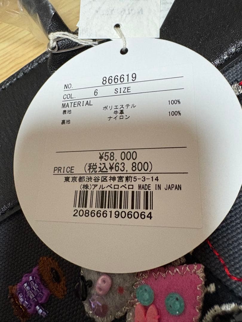 アルベロベロ ビーズ刺繍ハンドバッグ