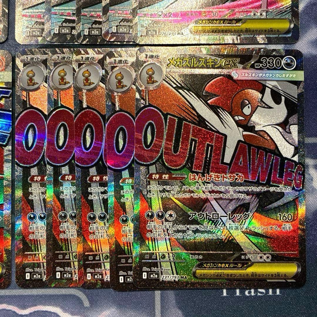 ポケモン　メガドリームex　MA　10種　5セット