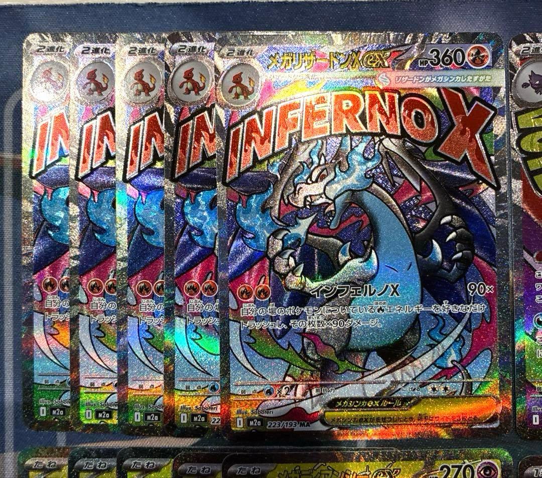 ポケモン　メガドリームex　MA　10種　5セット