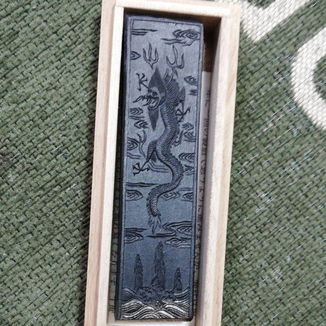 超希少！最高級品！習字用墨