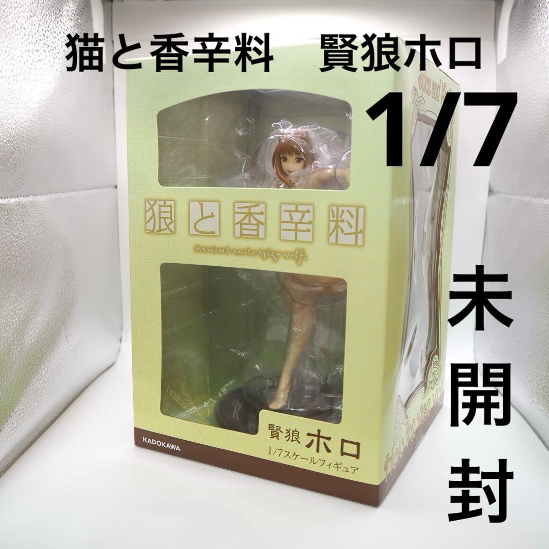 猫と香辛料　賢狼ホロ　KADOKAWA