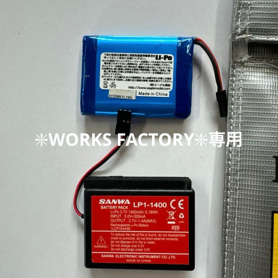 SANWA MT-5 ラジコン送信機 本体 受信機あり