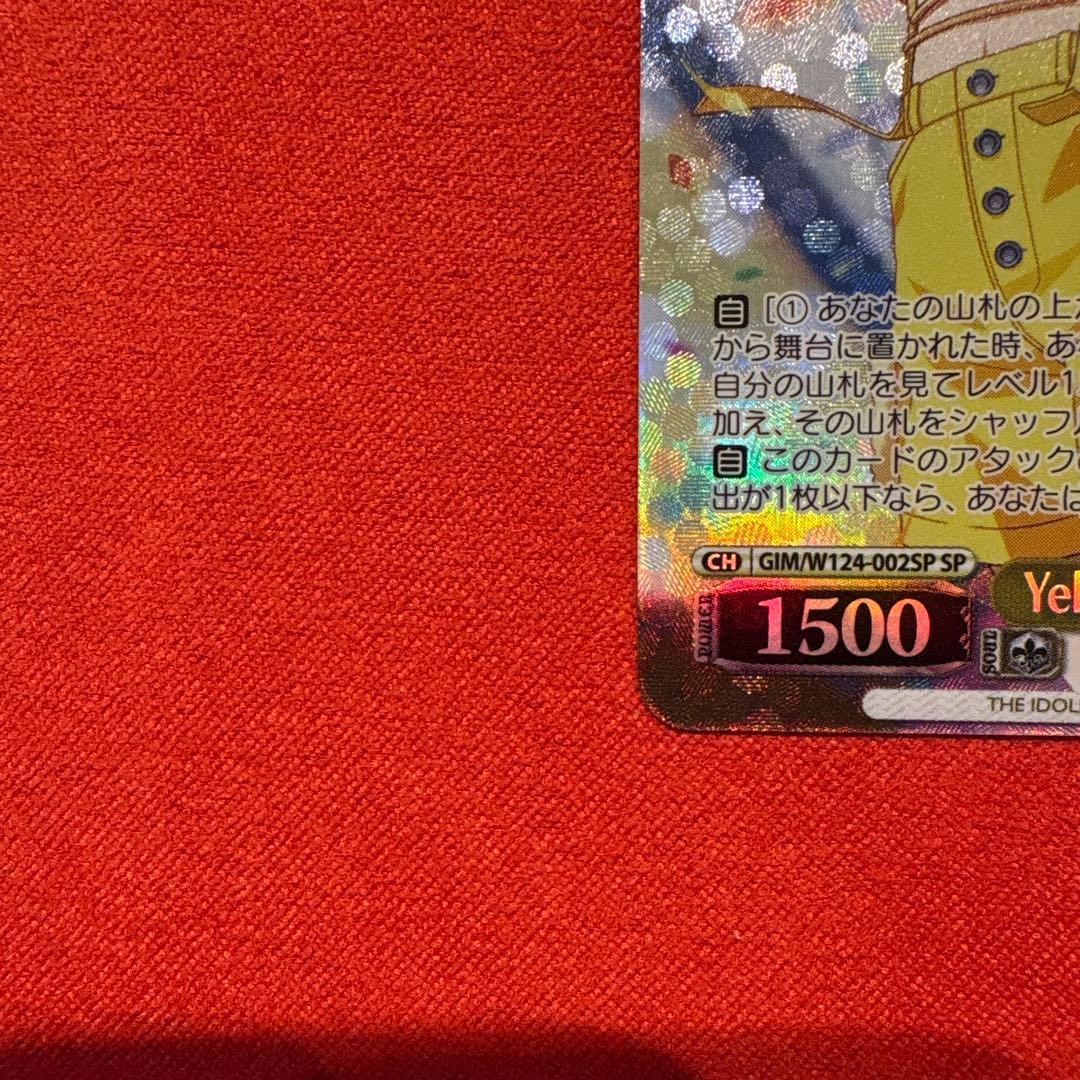 ヴァイス　学園マス　Yellow Big Bang 藤田ことね　SP サイン入り