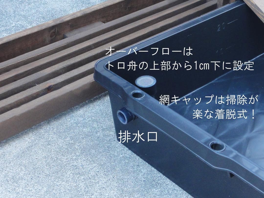 ビオトープ 25L トロ舟＆木枠セット（棚付き）メダカ・金魚飼育用