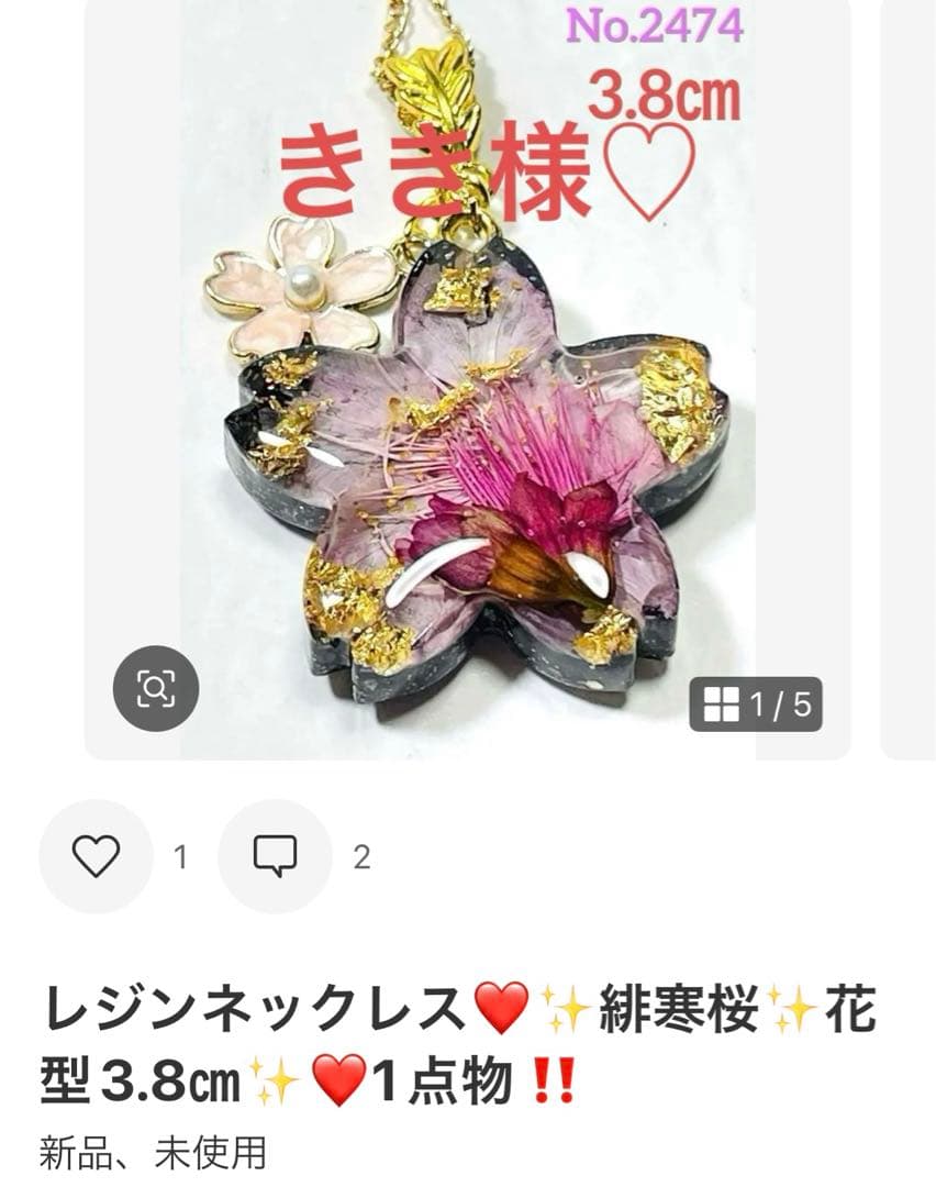 きき様❤️おまとめ専用ページです。3/15まで♡