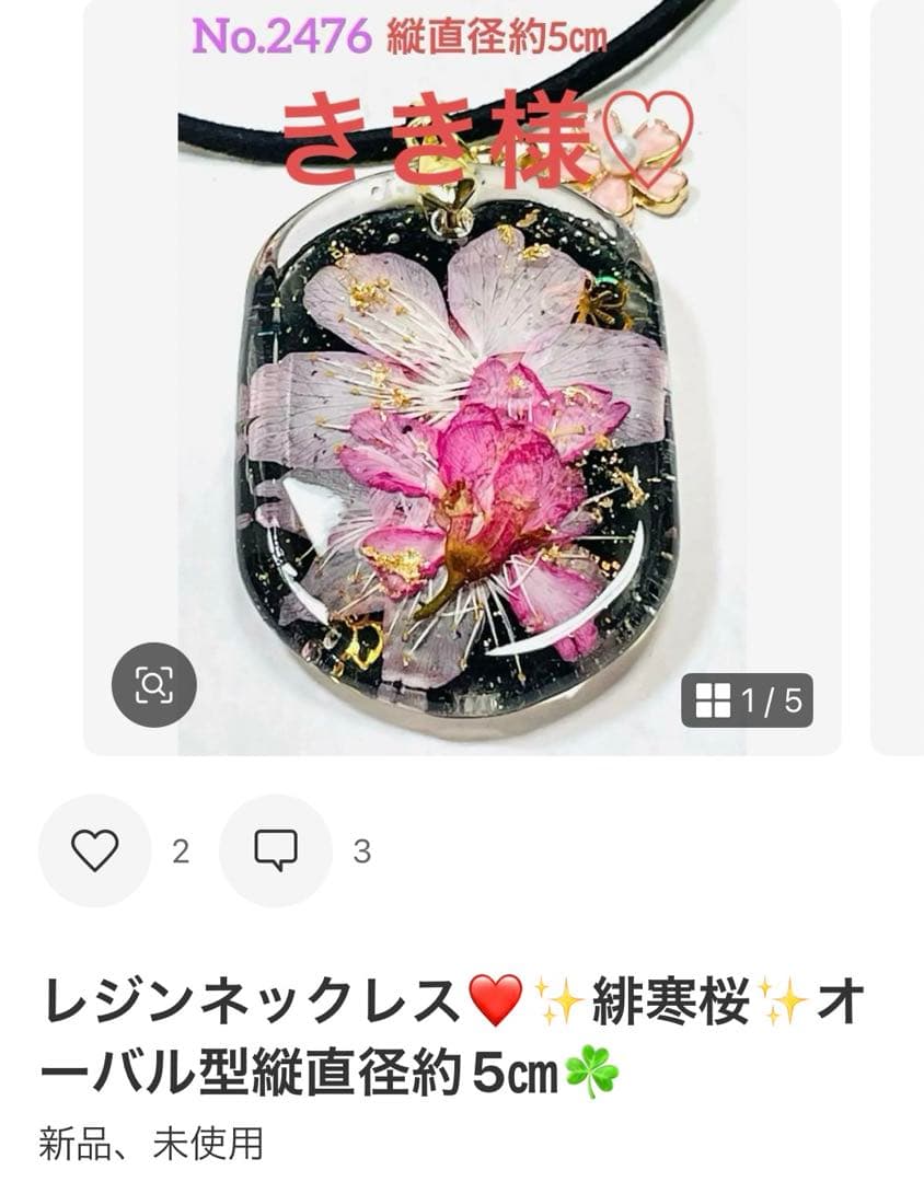 きき様❤️おまとめ専用ページです。3/15まで♡