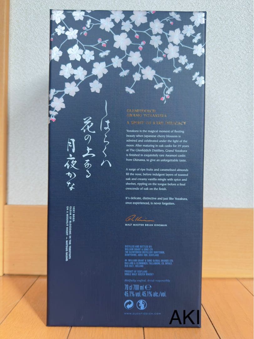 グレンフィディック 29年グランド夜桜 シングルモルト スコッチ ウイスキー
