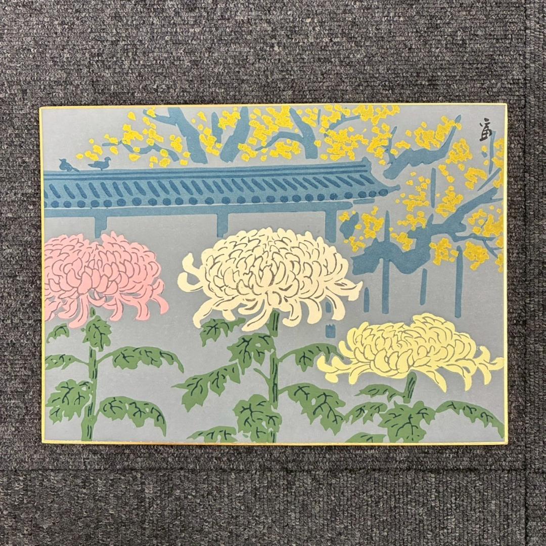 【ミヤ】美品 徳力富吉郎 版画集「大乗本願寺風景」7月～12月・1〜6月