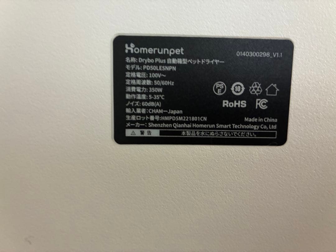 【美品】runpet PD50LE5NPN