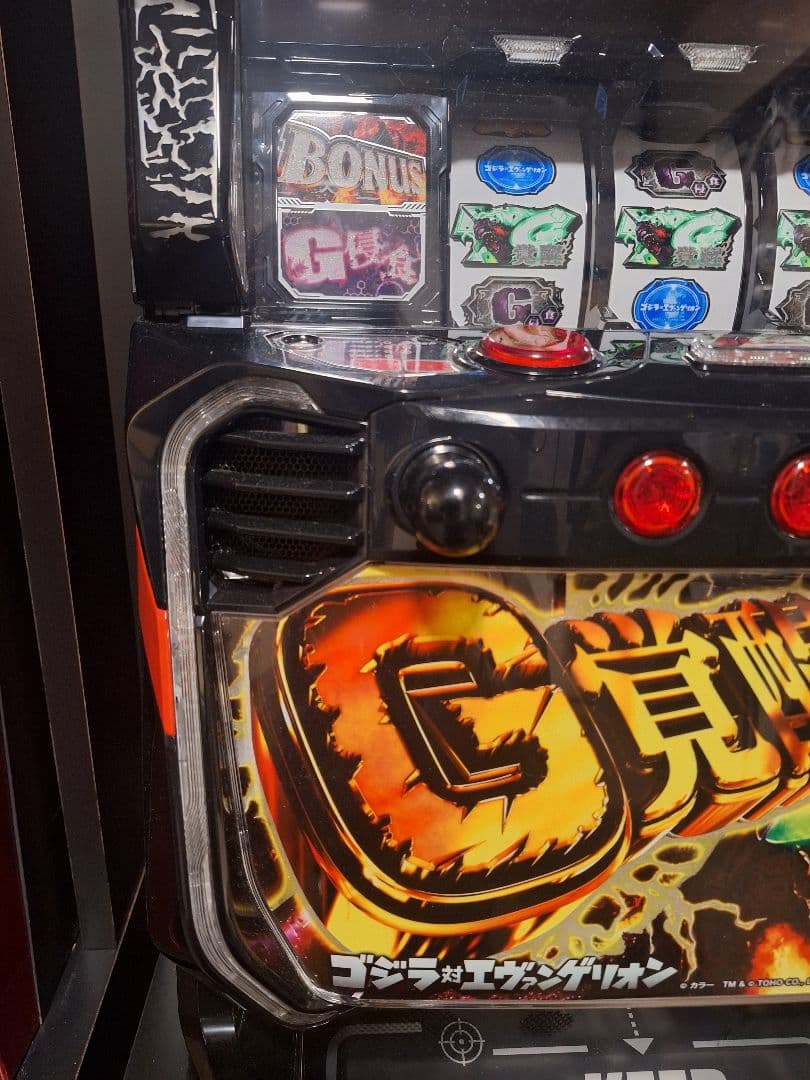 レ*ン様 引取限定 スマスロ L ゴジラ対エヴァンゲリオン データ対応ユニット