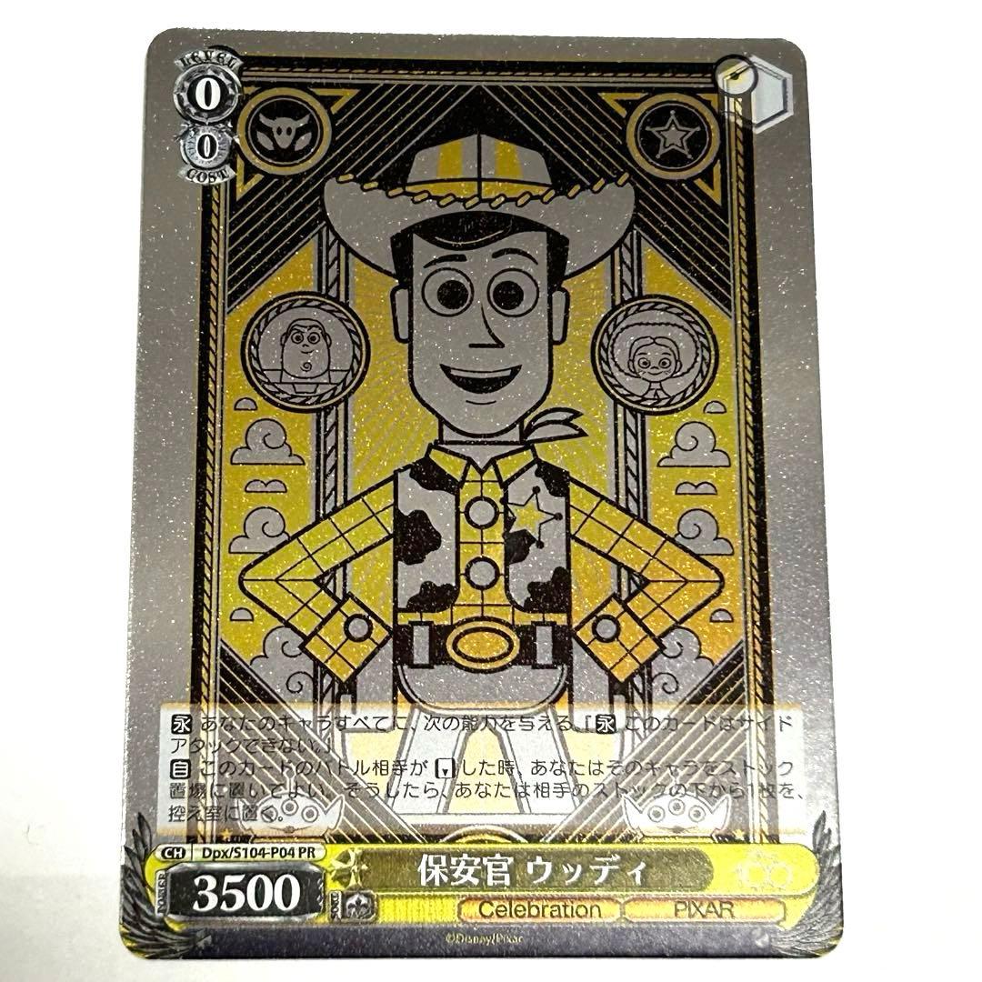 ヴァイスシュヴァルツ　ディズニー100