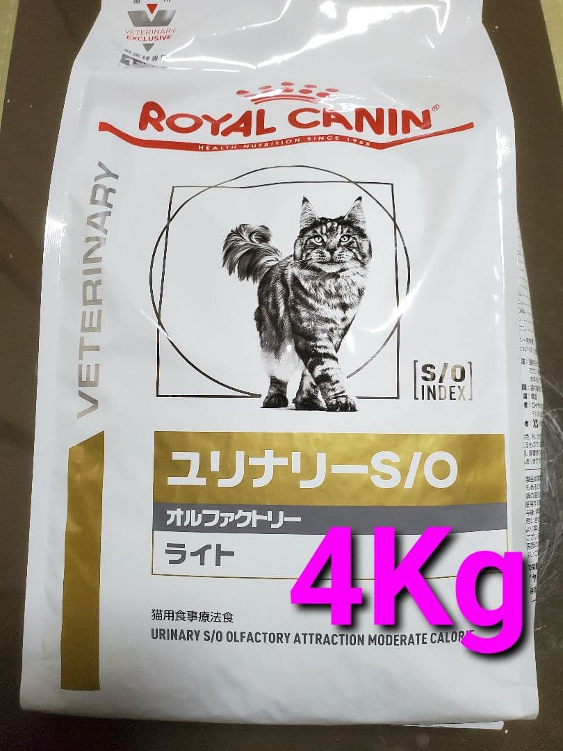 正規品 ロイヤルカナン ユリナリー S/O ライト 4Kg