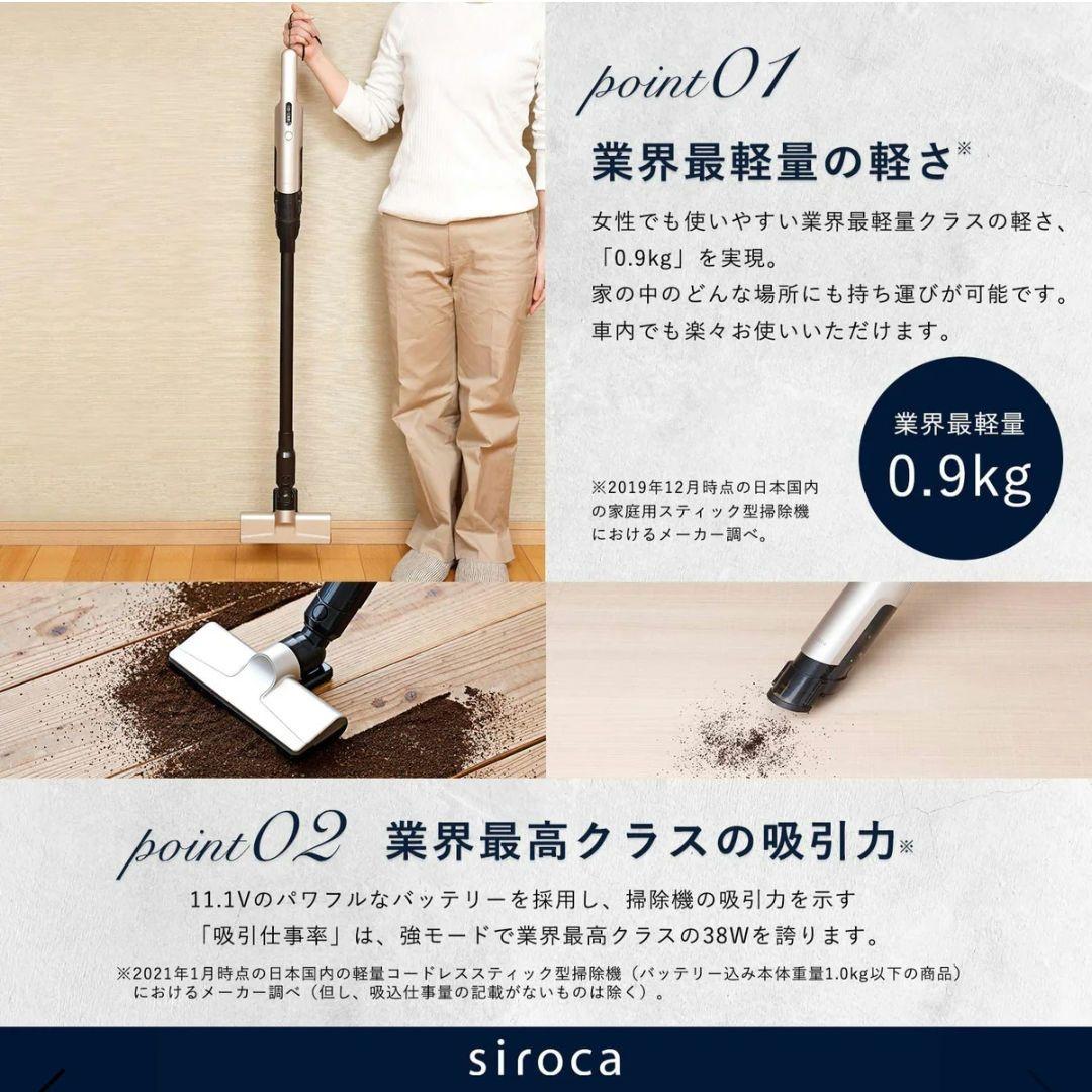 siroca シロカ 2way スティッククリーナー VCS-900　新品
