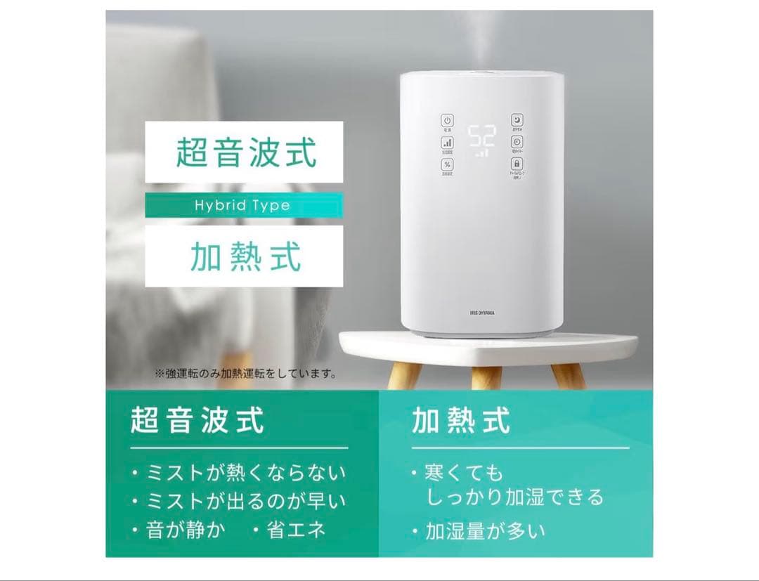アイリスオーヤマ 加湿器　大容量 4.5L 14畳 KHM-HBU501