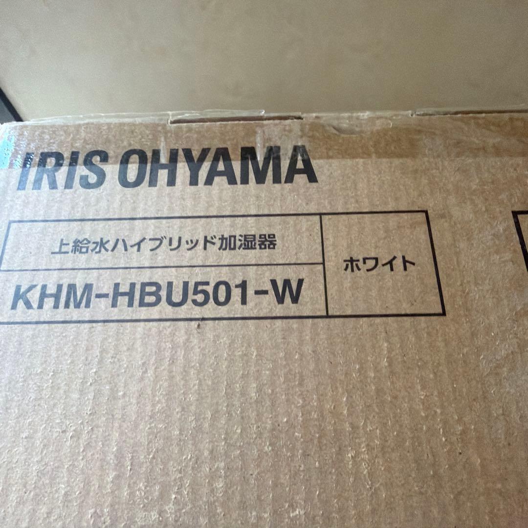 アイリスオーヤマ 加湿器　大容量 4.5L 14畳 KHM-HBU501