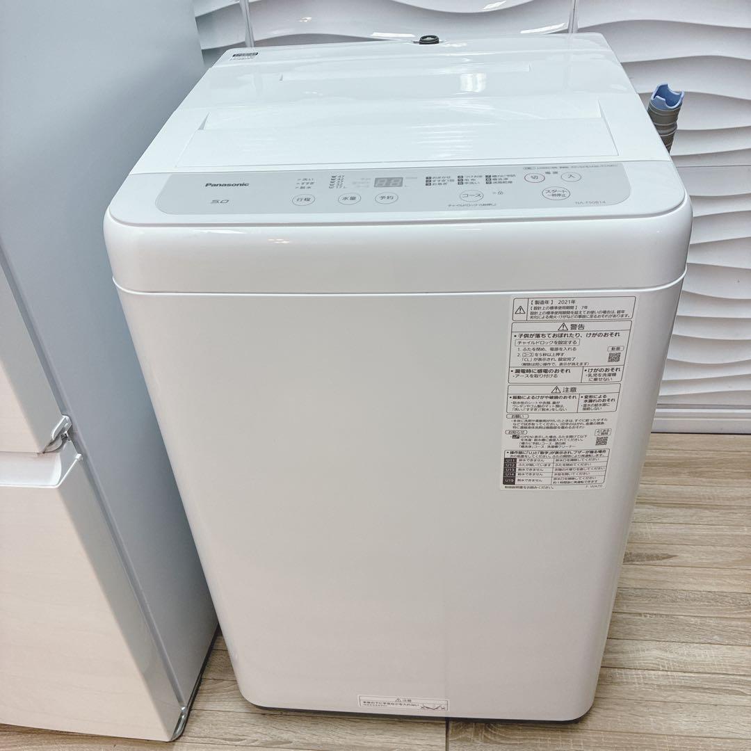 大阪府神戸市配達無料！5ヶ月保証◇シャープ冷蔵庫◇パナソニック洗濯機◇2021年