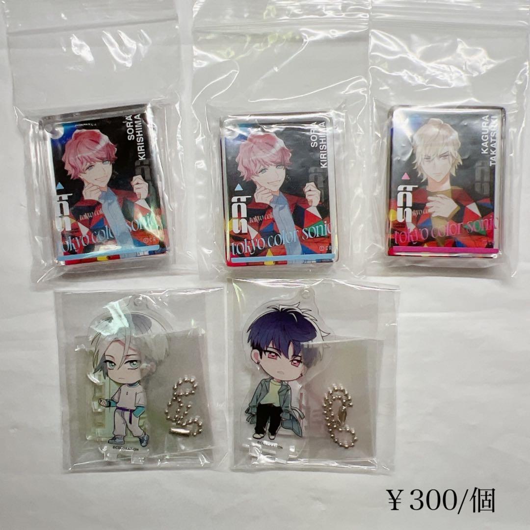 東京カラーソニック グッズまとめ 6ページ