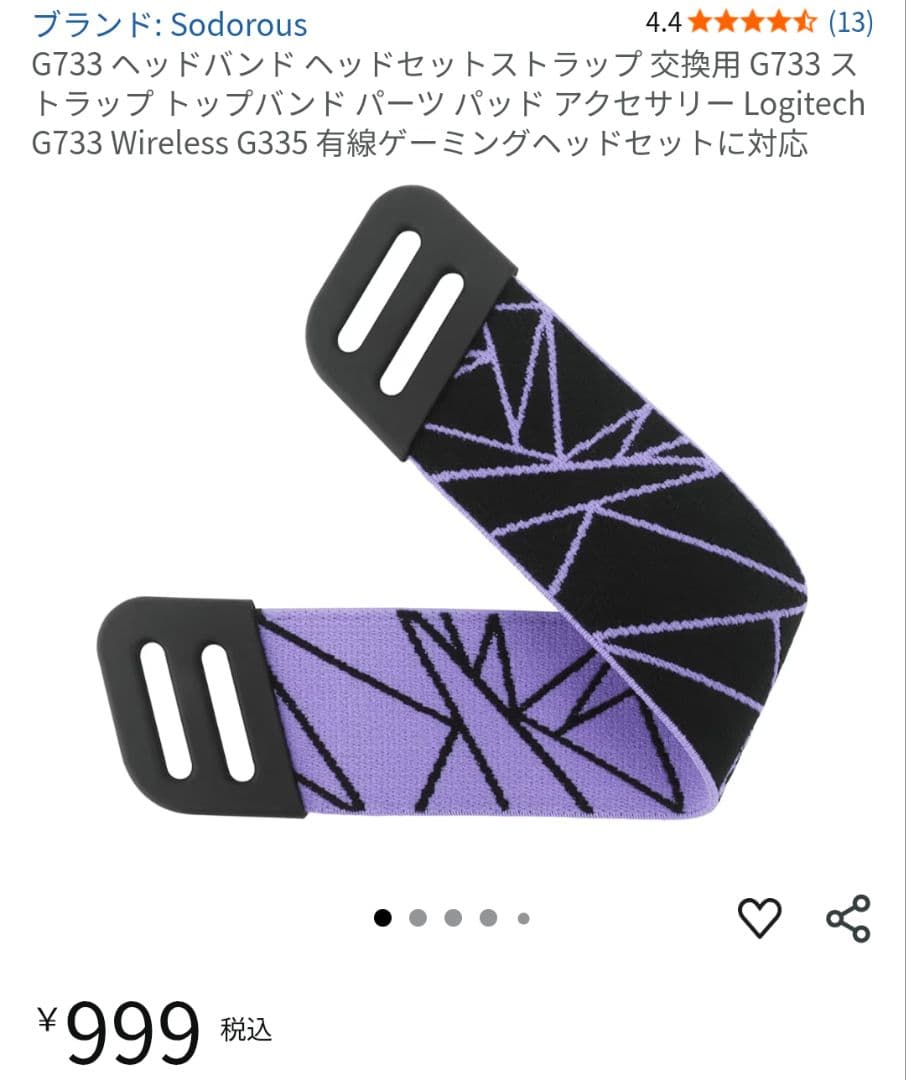 【新品未使用】Logicool G733 ワイヤレスヘッドセット