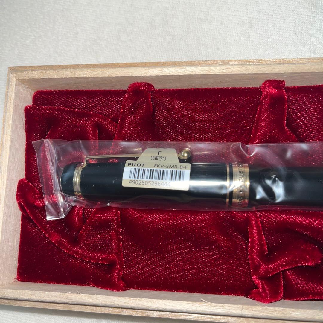 パイロット　カスタム845 漆　FKV-5MR 細字　ペン先18K