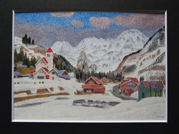 高田誠、「月山の見える集落」、希少な画集より、新品高級額・額装付、状態良好