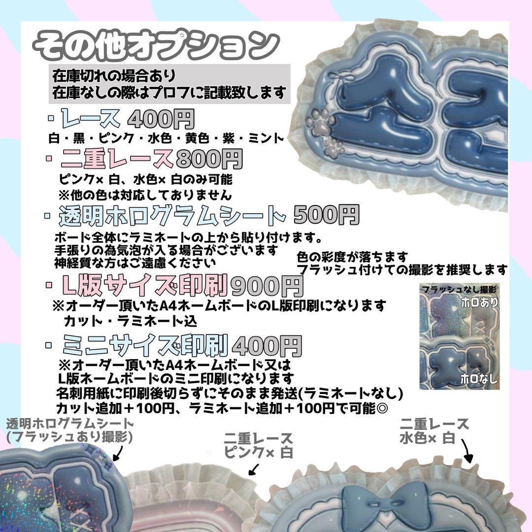 ネームボード デザイン【一覧24】