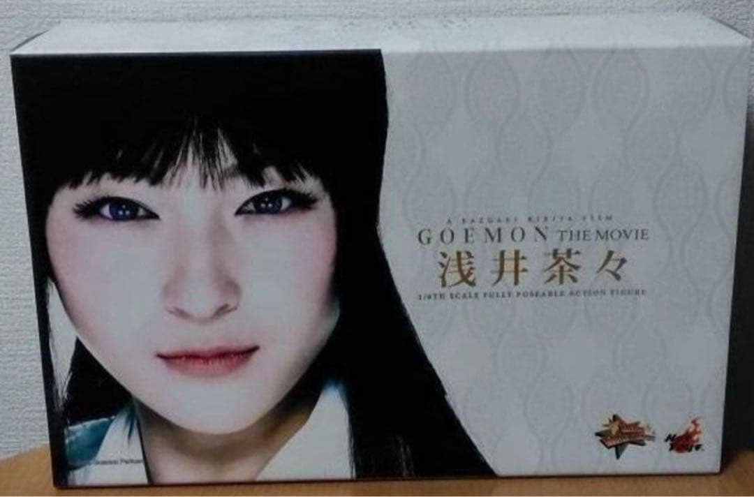 ホットトイズ　ムービーマスターピース　ゴエモン　GOEMON 浅井茶々　広末涼子