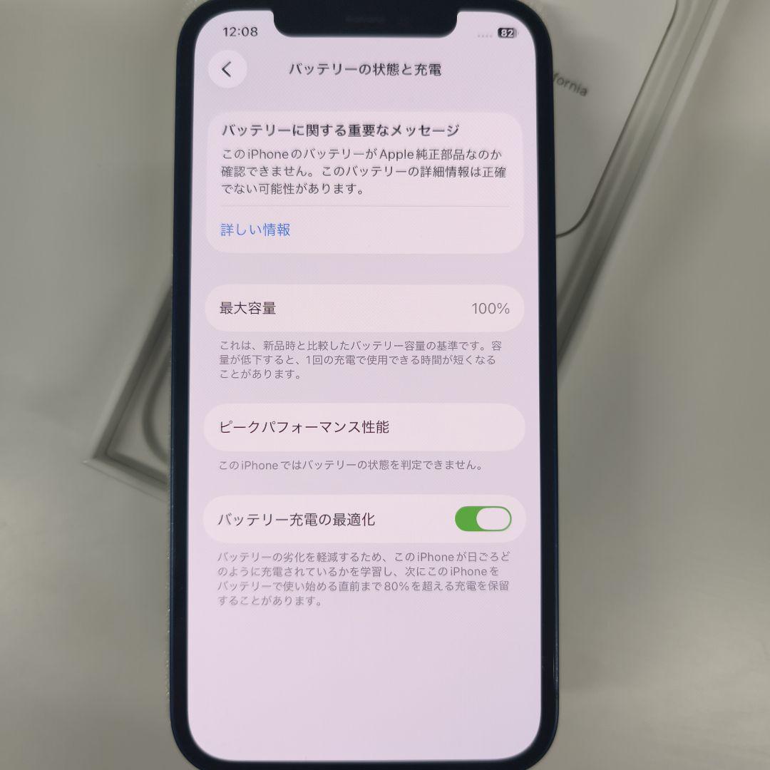 Apple iPhone 12 ブルー