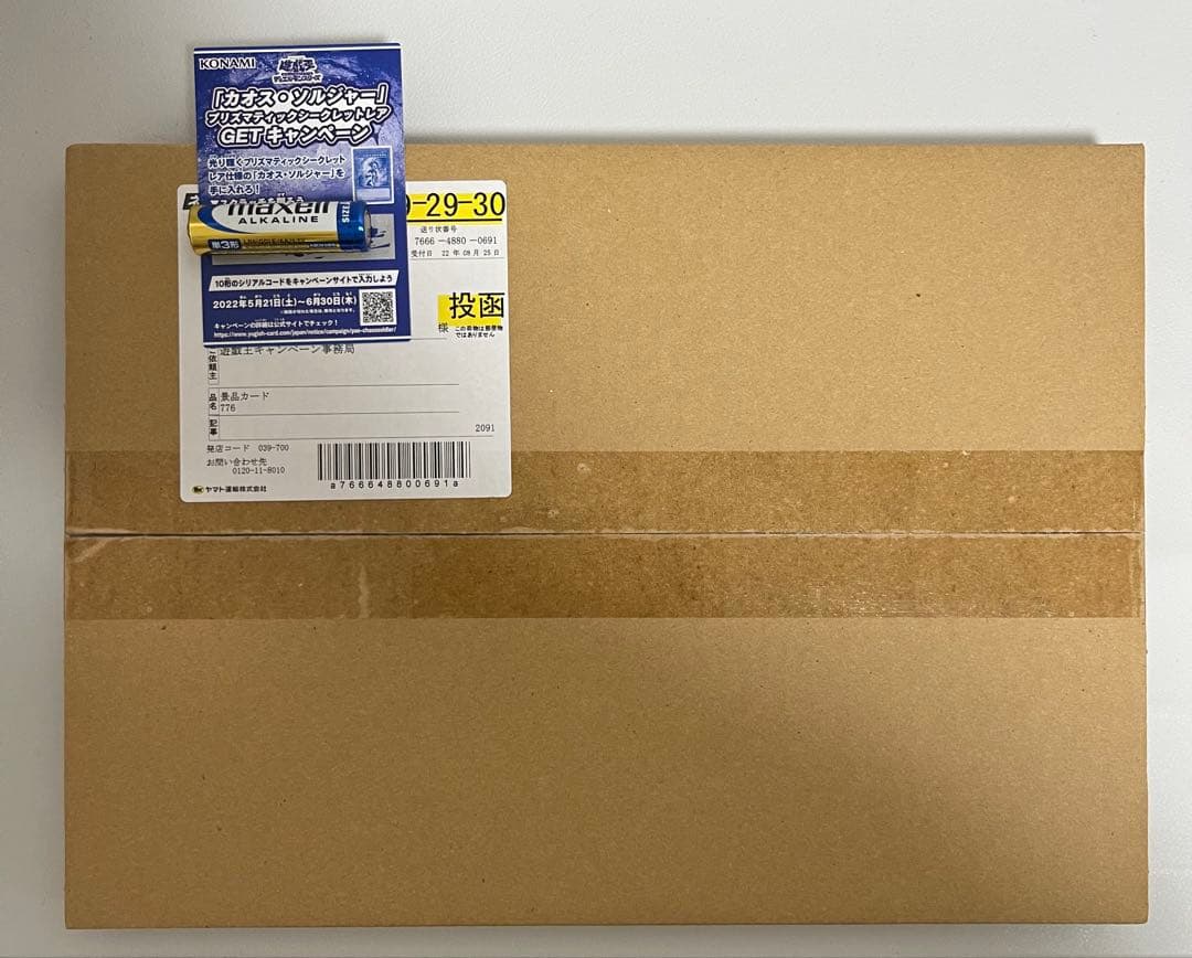 【完全新品未開封】カオスソルジャー プリズマ　3000枚　限定