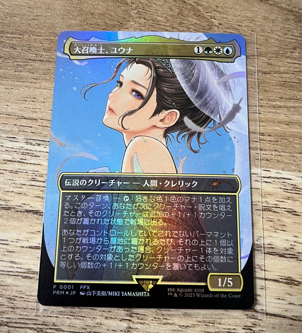 大召喚士、ユウナ プロモfoil 2枚set