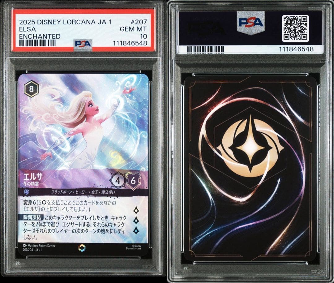 PSA10 エルサ 冬の精霊 エンチャンテッド 207/204