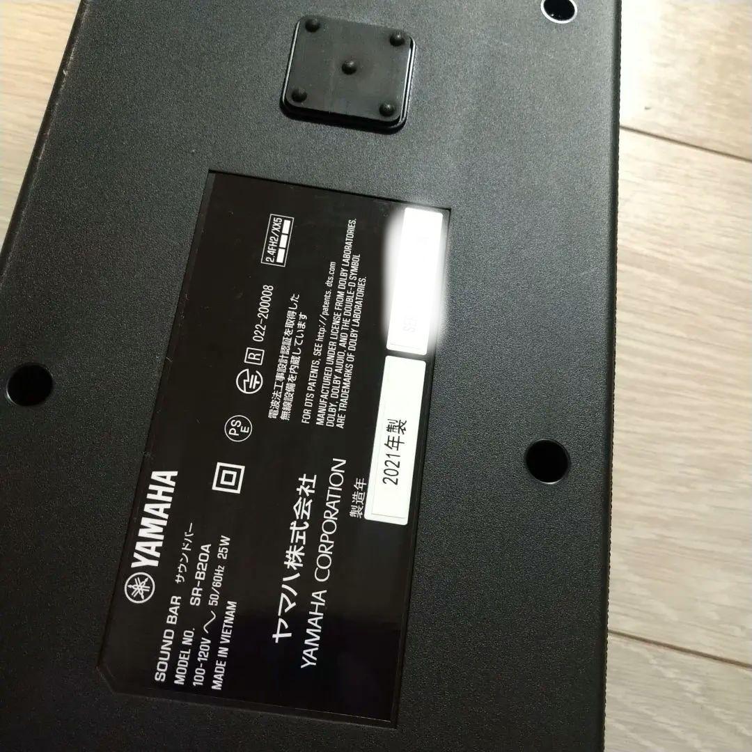 ヤマハ YAMAHA サウンドバー ブラック SR-B20A スピーカー テレビ