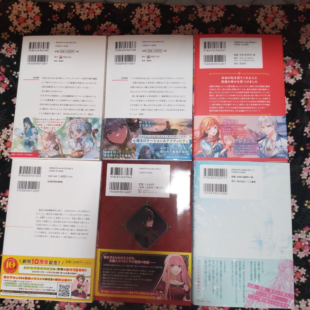 club-papillon様　12月