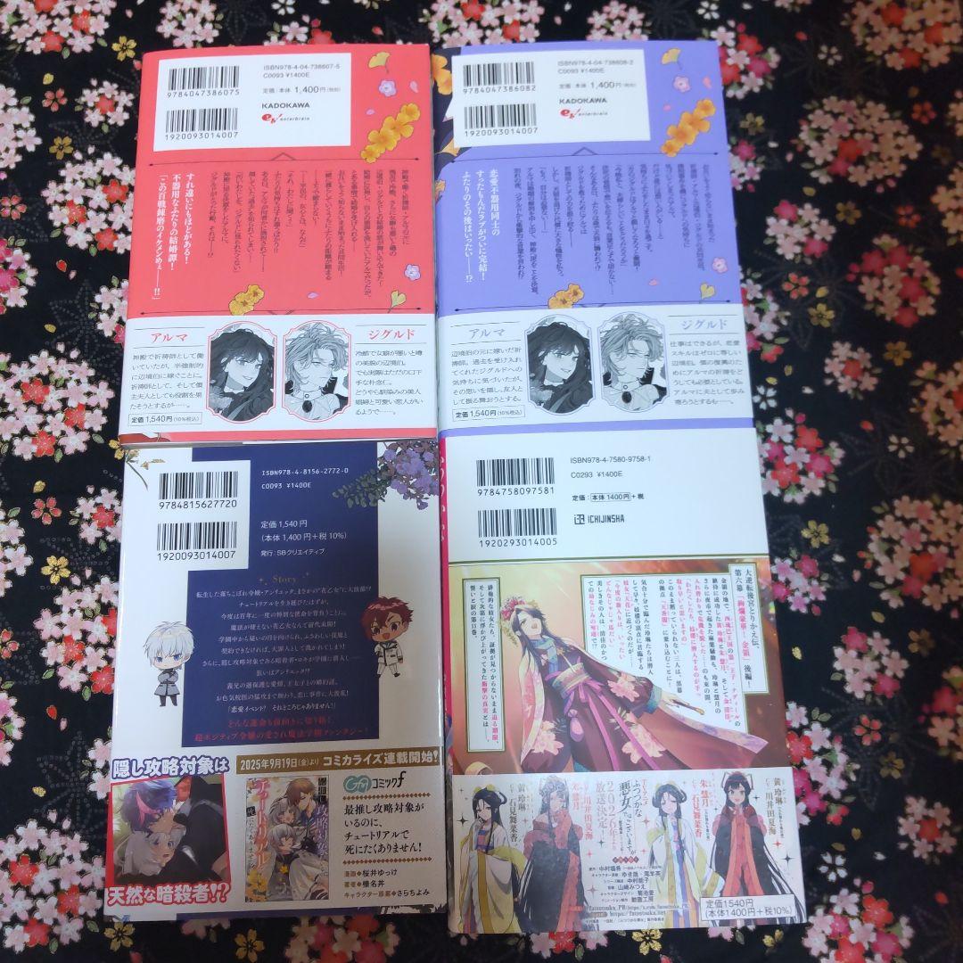 club-papillon様　12月