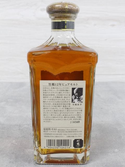 ▲未開栓 古酒 ニッカ 竹鶴12年 ピュアモルト 角型ボトル 660ml 40％