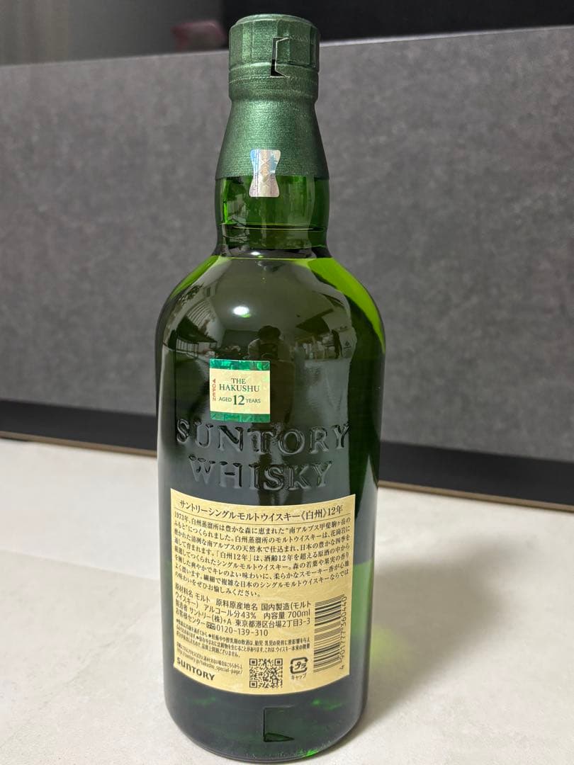 【新品•未開封】白州 12年 シングルモルトウイスキー 700ml 最安値