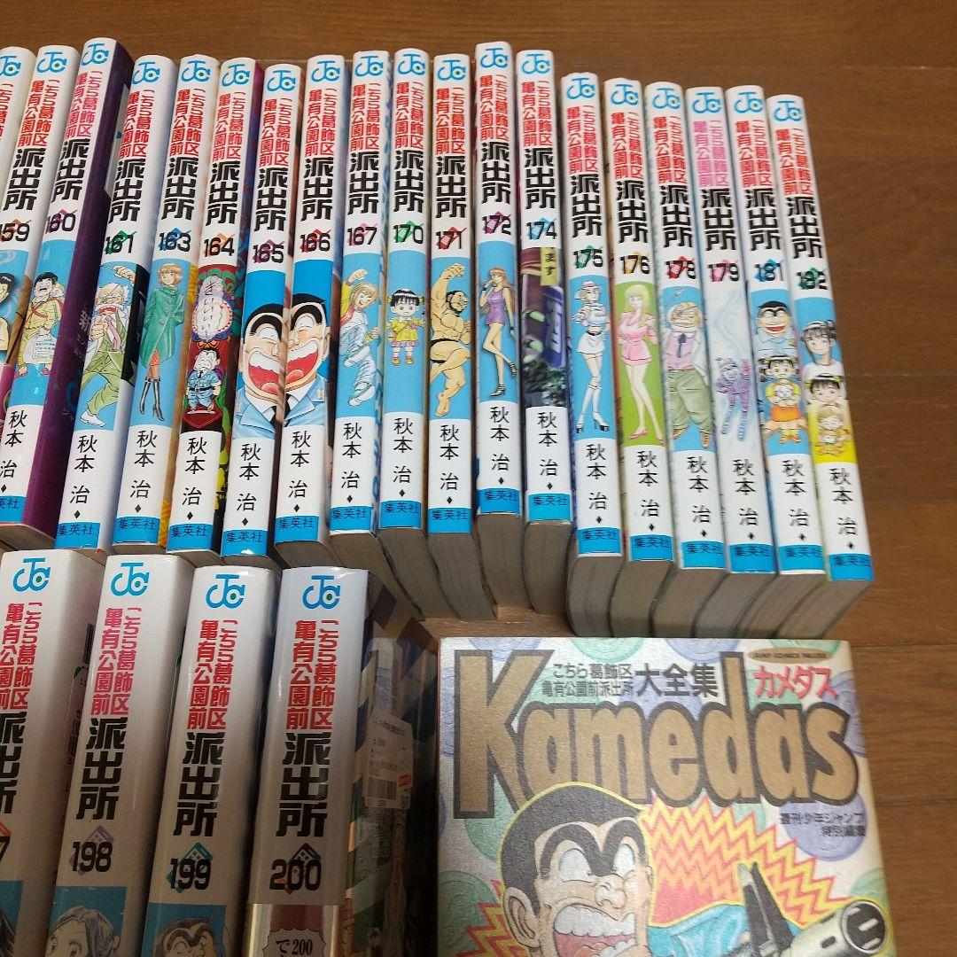 ①こちら葛飾区亀有公園前派出所 188冊セット ①②同時購入お願い致します