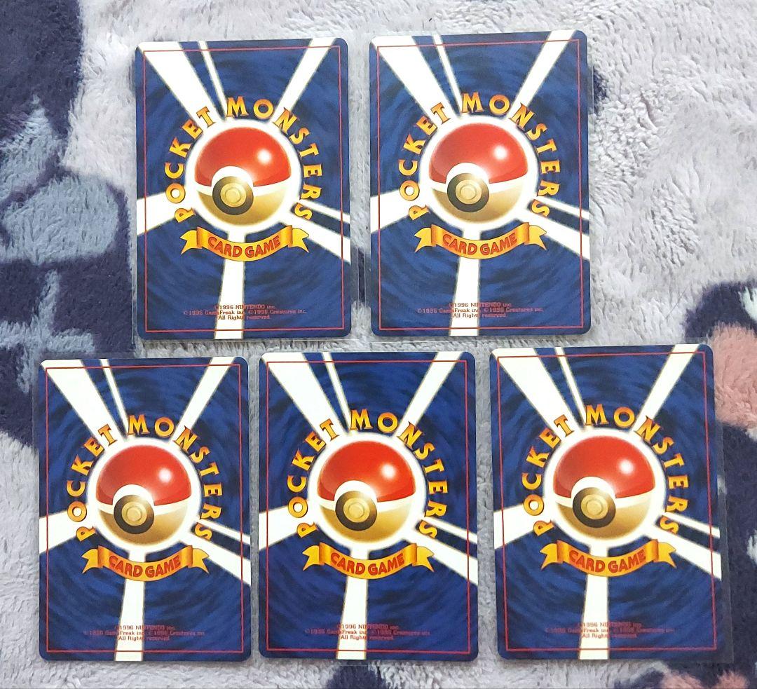 美品・良品　旧裏ロコン　キュウコン　ポニータ　ギャロップ