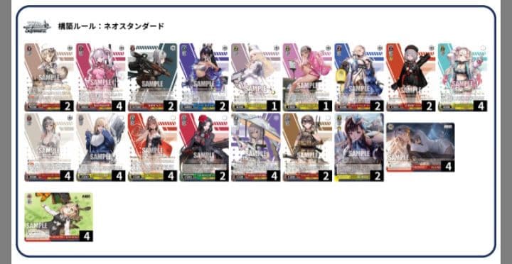 ヴァイスシュヴァルツ　デッキ　扉電源