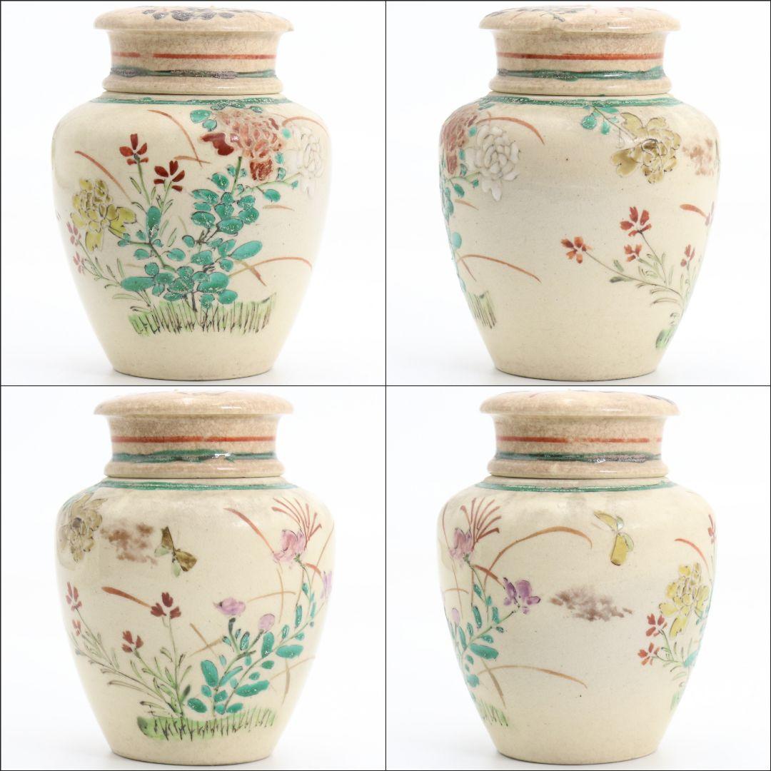 古清水焼 草花文茶壷　V805